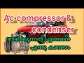 car ac compressor & condenser removing # i20 #