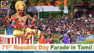 India's Republic Day Parade - 26th January, 2020 - Tamil - LIVE