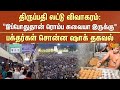 Tirupati Laddu Issue | Sale of Tirumala Laddus | TTDM | Andhra | Sun News