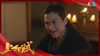 【精彩超前看】第42集 章子怡出轨？与周一围出现信任危机 《上阳赋》| The Rebel Princess #章子怡​​​ #周一围