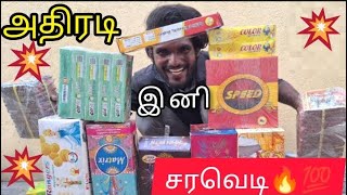 அதிரடி தீபாவளி||Diwali Special Crackers|| 2023|| #mindinfo #youtube