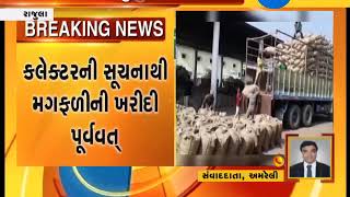 Rajula marketing yard reopens after 2 days - Zee 24 Kalak