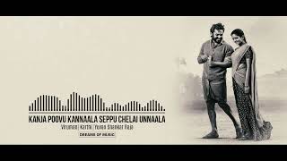 Kanja Poovu Kannala | 8D | Viruman | Tamil Songs | 8D Audio 🎧 | Tamil 8D HD Songs | USE HEADPHONES🎧