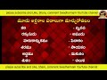 best telugu poeam with meaning దిమ్మతిరిగే సమాధానం trendingtelugu teluguliterature @swadharmam