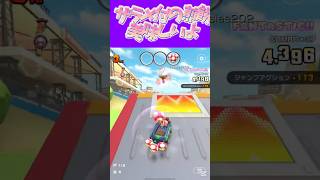 【マリオカートツアー】甘いおせんべいも意外といけるものよね #新シーズン #フルコン #マリカツ #ゲーム #Vtuber #shorts #mariokart #個人勢vtuber