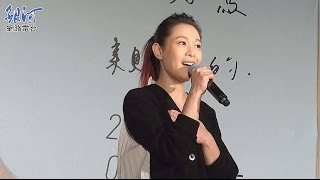 劉若英發片記者會演唱 -「我要你好好的」