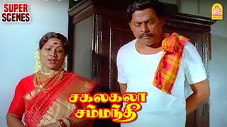 கட்டுன பொண்டாட்டி பேரு கூட ஞாபகம் இல்ல| Sakalakala Sambandhi Movie Scenes | Visu | Saranya |Manorama