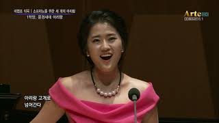 Lee Young-Jo | Three Arirangs for Soprano No.1 Mungyeongsaejae Arirang | 문경새재 아리랑