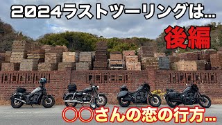 2024ラストツーリング  アレイからすこじま→灰ヶ峰→Koti→松本煉瓦→八本松の飛行機　○○さんの恋の行方... マツタケライダー　モトブロク　#146