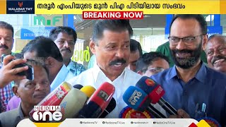 'സ്വര്‍ണം കടത്തുന്നത് ആരാണെന്ന് ഇപ്പോള്‍ മനസിലായില്ലേ': ശശി തരൂരിനെതിരെ എം.വി ഗോവിന്ദന്‍