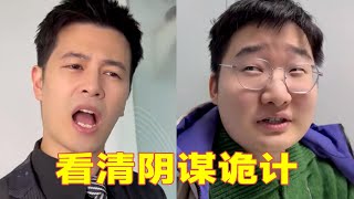 阿尔法boss，看清阴谋诡计，笑总表示听不懂思密达！【双面笑笑】