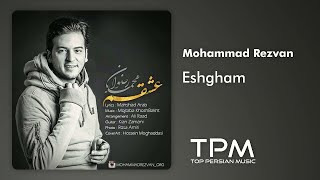 محمد رضوان عشقم - Mohammad Rezvan Eshgham