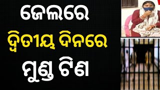 ମୁହଁ କଳା କଲେ ଶର୍ମିଷ୍ଠା