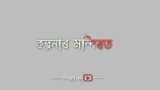 কল্পনাৰ মন্দিৰ //Assamese White Screen Whatsapp Status Video 2023💞💕