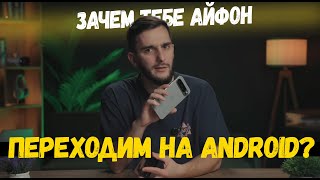 Pixel 9 Pro XL vs iPhone 16 Pro Max. И кто здесь лидер?