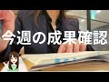 １年間ありがとう！マインド保つ秘訣を初公開。50代の資格取得朝勉ルーティン