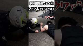 【NL筋トレ部】ファン太の圧倒的な強さにボロボロにされるまちょ【NOLIMIT/トラ雄/街雄/切り抜き】#short