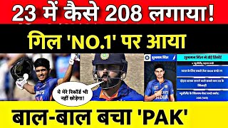 Shubman gill 200 cricket highlight | India vs Newzealand 1st ODI match | Shubman Gill Double Century