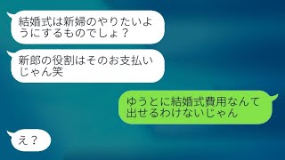 婚約者を奪った妹が、「お姉ちゃんの彼氏だから、安心して結婚できるよ！」と語った。