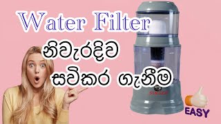 Water Filter Niweradiwa sawi Karagenima/ වෝට ෆිල්ටර් නිවැරදිව සවිකර ගැනීම  #waterfilters #electronic