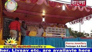 DHARMANAGAR , BOYES CLUB , LOTARY,  30-09-2016 ( News Bangla )