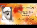 Mere Har Paritam Ki Koi Baat Sunave | Sant Kirpal Singh Ji Maharaj | Manav Kendra Dehradun