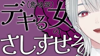 前代未聞の｢さしすせそ｣を提唱する弦月【にじさんじ切り抜き】