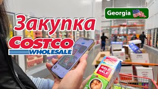 Закупка в Costco (КОСТКО Джорджия, США)