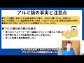 アルミ鍋はアルツハイマーの危険があるのか？事実と注意点・デトックス法の解説