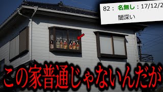 【衝撃】「ワイが現場仕事中に起きた恐怖体験語ってくで」 ネットを震撼させた恐怖体験がツッコミどころ満載だったwwwwww#13【ツッコミ】【なろ屋】【2ch最恐スレ】