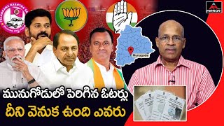 Senior Journalist CHVM Krishna Rao Analysis on Munugode Voters Issue | TRS, BJP, Congress | MirrorTV