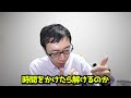 【大逆転】高校受験の攻めと守りの対策を使いこなせ！！受からない対策法か受かる対策法の違い【内申点・当日点・合格点を知ろう】