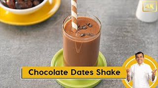 Chocolate Dates Shake | चौकलेट और खजुर मिल्कशेक | Healthy Milkshake | Pro V | Sanjeev Kapoor Khazana