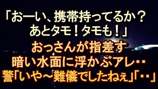 【釣り怖】黒い人影が相変わらず大きく手を振って呼んでいる。『波止場の夜釣りで出会ったおっさん』