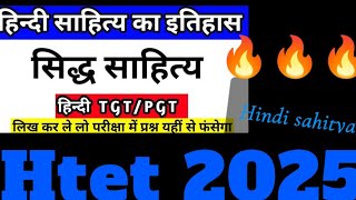 हिंदी साहित्य का इतिहास  (सिद्ध साहित्य ) Htet tgt pgt 2025 8-9 Feb #htet #trending# video