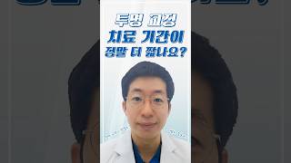 투명 교정, 철사 교정보다 빠를까? | 교정 꿀팁! #교정치료 #투명교정 #서울치과