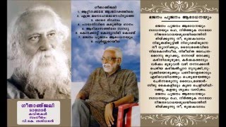 7 BhajanamPoojanam, by Tagore, translated by Mahakavi G., sung by V.K.S.