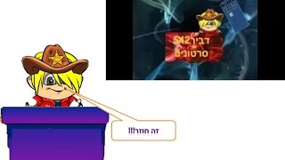 זה חוזר!!! אבל מה???