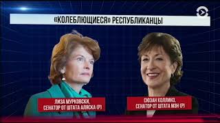 Дискуссия о здравоохранении привела к расколу внутри Республиканской партии