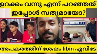 FAKE ACCIDENT NEWS 🚨 ഇനി പറഞ്ഞിട്ട് കാര്യമില്ല, അപകട കാരണം വ്യക്തമാക്കി ebull jet #ebulljetissue