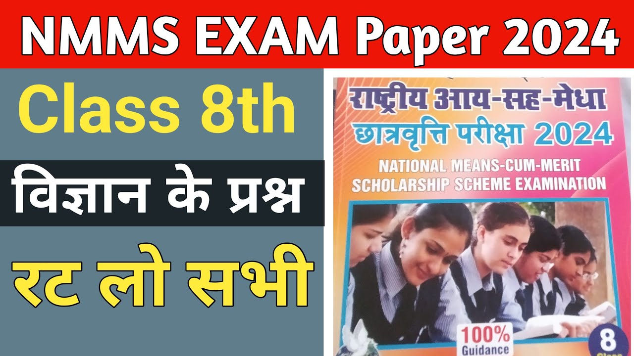 Nmms Exam Paper 2024 | Nmms Sat Important Questions | Nmms Online ...