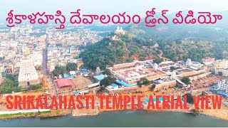 Aerial view of Srikalahastri Temple 🕷️🐍🐘 #youtube #i #rahuketupooja #2025 #newyear #shiva