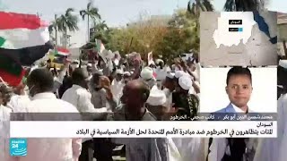 السودان.. الآلاف يتظاهرون في الخرطوم ضد مبادرة الأمم المتحدة لحل الأزمة في البلاد