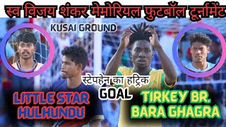 Kusai Match // Tirkey Borthers (GUMLA) VS Little Star Hulhundu // SANKAR VIJAY FOOTBALL TOURNAMENT