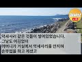 감동사연 간호사 지망생으로 마트에서 일 하던 내가 한 아이를 구하고 후원 받은 장학금으로 졸업 후 병원 면접장에 들어갔다 오열하고 말았습니다 사연라디오 라디오드라마 신청사연