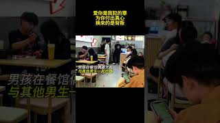 为你付出真心，换来的是背叛#男女情感 #爱你是我犯的罪