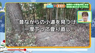 【 ふるさとシェア】泉崎村　四季折々の表情が楽しめる 地元民に愛される「とうげさま」(2025/1/30)