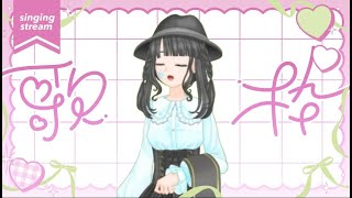 【歌枠/初見さん歓迎】声出し兼ねて歌いたい曲を歌うよ(*'▽')【airs/すいぷろ】