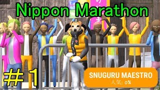 これが日本伝統のスポーツ「日本マラソン」だ！＃１【Nippon Marathon実況】