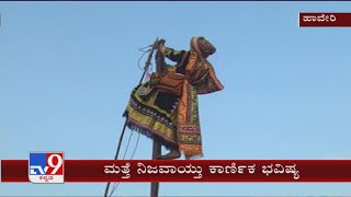 Haveri: Mylaralinga Karnika Future Prediction Which Almost Came True